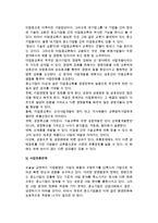 [중소기업 성장전략] 중소기업의 성장단계와 전략 및 성장전략 유형-8