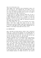 [중소기업] 현대기업의 성격과 형태-4