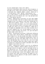 [중소기업] 현대기업의 성격과 형태-7
