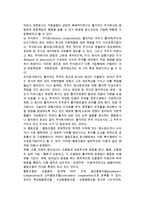 [중소기업] 현대기업의 성격과 형태-8