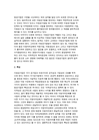 [지방공기업론] 지방공기업의 개념과 분류 및 실태와 현황, 사례 분석-5
