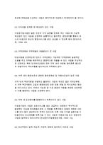 [지방공기업론] 지방공기업의 개념과 분류 및 실태와 현황, 사례 분석-7