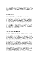 [지방공기업론] 지방공기업의 개념과 분류 및 실태와 현황, 사례 분석-10
