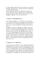 [지방공기업론] 지방공기업의 개념과 분류 및 실태와 현황, 사례 분석-12