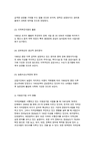 [지방공기업론] 지방공기업의 개념과 분류 및 실태와 현황, 사례 분석-14