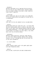 [지방공기업론] 지방공기업의 개념과 분류 및 실태와 현황, 사례 분석-20