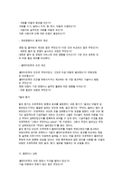 [지역사회복지기관 평가] 사회복지평가의 배경과 절차-13