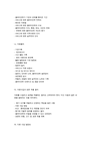 [지역사회복지기관 평가] 사회복지평가의 배경과 절차-15
