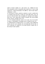 [지적재산권 보호문제] 지적재산권의 개념과 종류, 역할, 보호협정과 침해사례-5