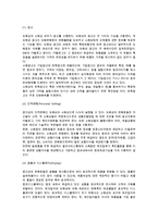 [촉진과 유통경로관리] 풀전략과 푸쉬전략, 제조업체의 중간상촉진, 중간상의 촉진활동-9