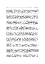 [한국 소매업] 우리나라 소매관리의 발전역사와 소매점포 현황, 한국 소매의 미래-5