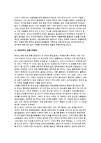[한국 소매업] 우리나라 소매관리의 발전역사와 소매점포 현황, 한국 소매의 미래-8