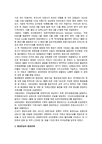 [항공운송] 항공운송의 개념(정의, 발전)과 환경변화-3