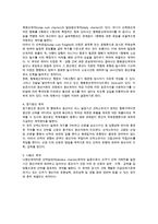 [해상운송계약 체결] 해상운송계약의 의의와 종류-4
