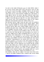 [해상테러론] 해상테러 - 해상테러리즘의 개념과 유형, 대책방안, 해상테러의 기원과 현황-4