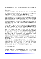 [해상테러론] 해상테러 - 해상테러리즘의 개념과 유형, 대책방안, 해상테러의 기원과 현황-7
