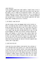 [해상테러론] 해상테러 - 해상테러리즘의 개념과 유형, 대책방안, 해상테러의 기원과 현황-9