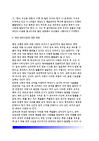 [해상테러론] 해상테러 - 해상테러리즘의 개념과 유형, 대책방안, 해상테러의 기원과 현황-10
