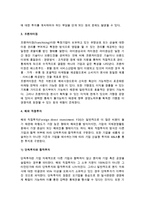 [해외시장 진입과 국제마케팅] 해외시장 진입방법과 국제마케팅-3