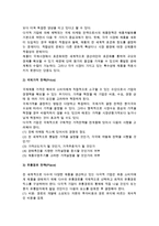 [해외시장 진입과 국제마케팅] 해외시장 진입방법과 국제마케팅-6