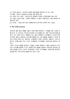 [해외시장 진입과 국제마케팅] 해외시장 진입방법과 국제마케팅-7