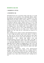 [해외직접투자] 해외직접투자의 개념과 유형(분류) 및 결정요인-2