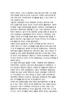[현대사회와 여가관] 현대사회의 개념과 특성 및 현대인의 여가관-10