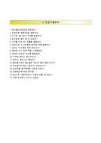 [현대오일뱅크자기소개서] 현대오일뱅크 하계인턴 합격자소서+면접기출문제-4