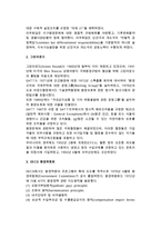 [환경문제] 환경문제의 국제적 논의, 세계화와 환경정책, 환경정책의 수단, 환경경영표준-3