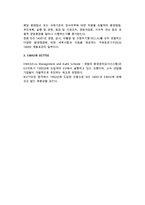 [환경문제] 환경문제의 국제적 논의, 세계화와 환경정책, 환경정책의 수단, 환경경영표준-7