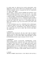 [환어음과 선적서류] 환어음의과 선적서류의 개념-5