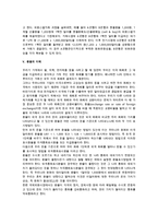 [환율과 무역] 외국환의 개념과 분류 구성, 외환시장의 개념과 외환거래 유형, 환율구조와 환율변동-6