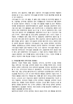 EVA와 가치창조의 전략, 구조 및 프로세스-4