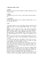e-유통정보시스템-3