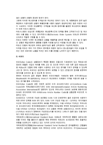 e-유통정보시스템-4