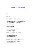 IT와 물류- IT가 물류에 끼치는 영향-1