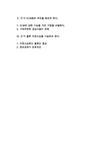 IT와 물류- IT가 물류에 끼치는 영향-2