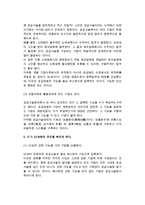 IT와 물류- IT가 물류에 끼치는 영향-7