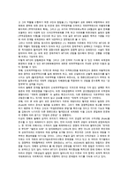 WTO(세계무역기구)체제의 형성배경 및 WTO역할과 영향-4