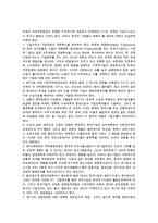 WTO(세계무역기구)체제의 형성배경 및 WTO역할과 영향-12