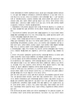 WTO(세계무역기구)체제의 형성배경 및 WTO역할과 영향-14