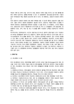 경영통제의 중요성과 절차, 유형, 경영통제기법-4
