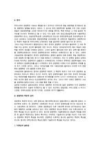 경영학의 역사와 학문적 성격-4