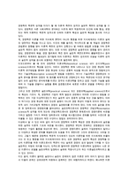 경영학의 역사와 학문적 성격-5