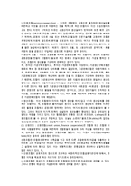 공동기업의 형태(인적 공동기업, 혼합적 공동기업, 자본적 공동기업)-10