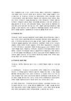 공동기업의 형태(인적 공동기업, 혼합적 공동기업, 자본적 공동기업)-14