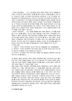 공동기업의 형태(인적 공동기업, 혼합적 공동기업, 자본적 공동기업)-15