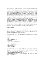 공동기업의 형태(인적 공동기업, 혼합적 공동기업, 자본적 공동기업)-16