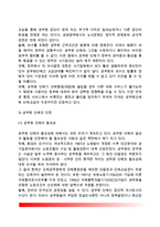 공무원단체의 의의(개념)와 특성(특징) 및 필요성, 공무원단체 인정, 공무원단체활동내용, 공무원 직장협의회, 우리나라(한국) 공무원 단체활동의 문제점과 개선방안-3