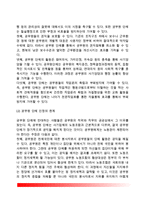 공무원단체의 의의(개념)와 특성(특징) 및 필요성, 공무원단체 인정, 공무원단체활동내용, 공무원 직장협의회, 우리나라(한국) 공무원 단체활동의 문제점과 개선방안-4